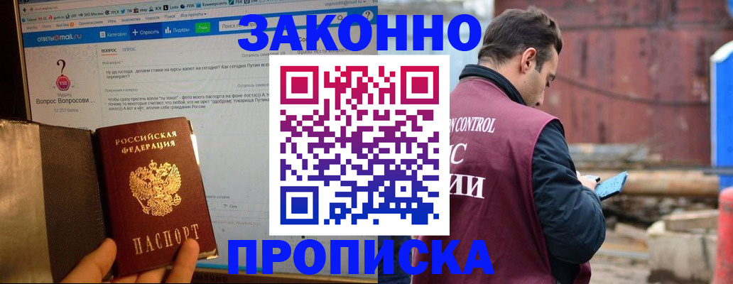 временная регистрация в квартире в Тюмени
