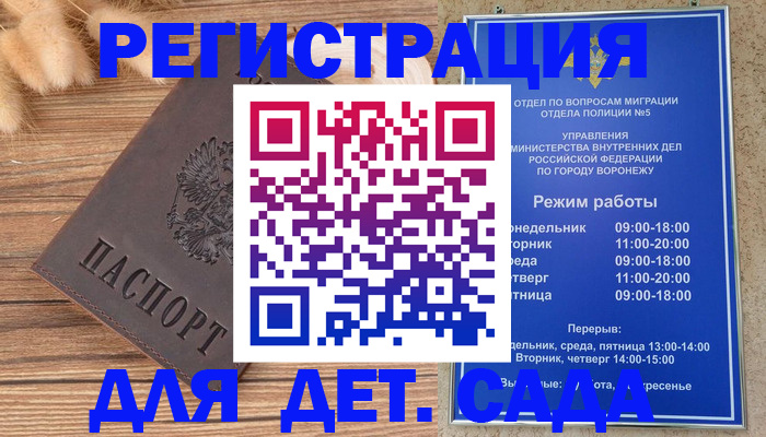 прописка гарантия в Тюмени